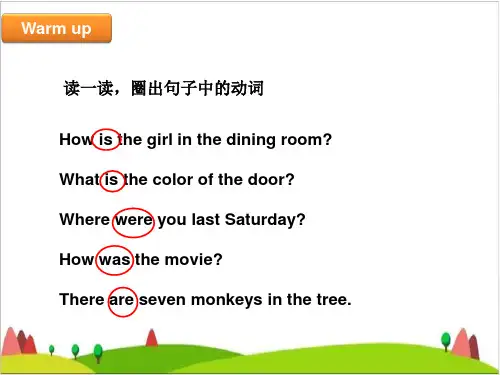 小学英语语法精品课件系动词实义动词和助动词30全国通用ppt