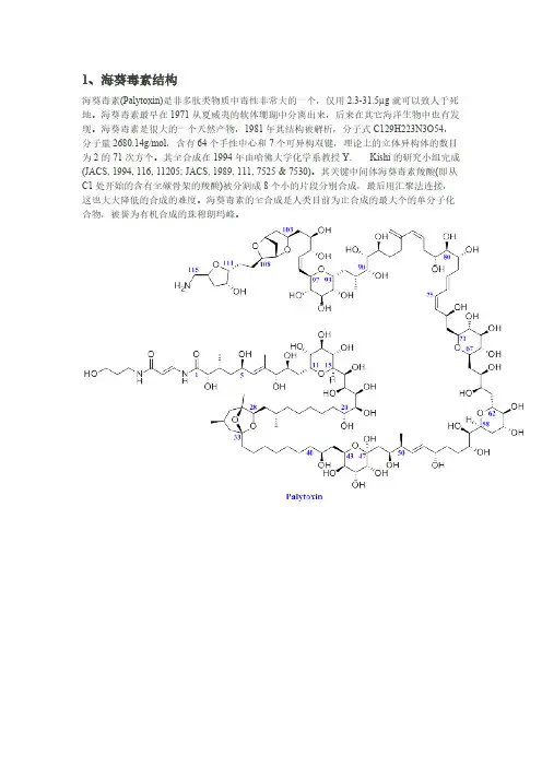 [VIP专享]化学信息学作业-作图cw
