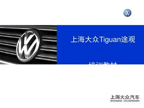 变速箱培训教材(PPT 69张)