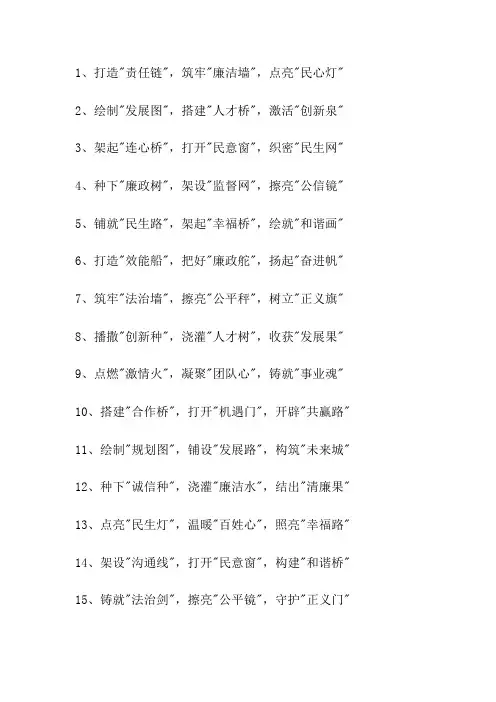 超好用的三字比喻金句