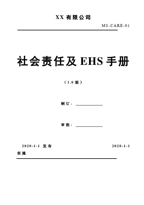2020年 试验检测计划