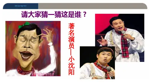 漫画教学七年级美术课堂