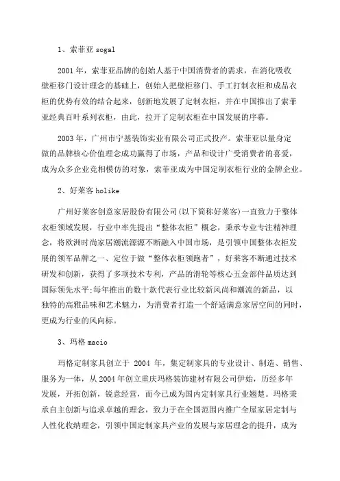 2023年中国整体衣柜十大品牌排名
