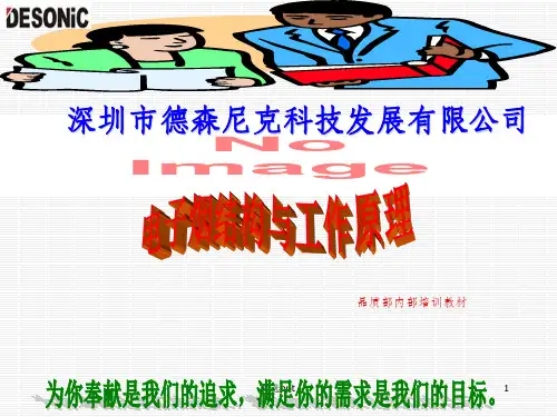 电子烟设计技术讲解