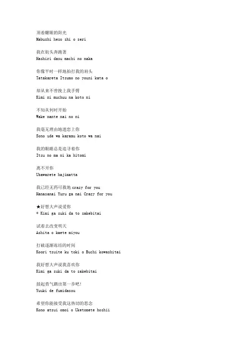 想大声说爱你 罗马拼音