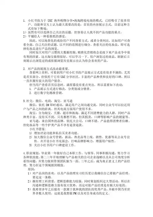 林杨-小红书校招笔试作答