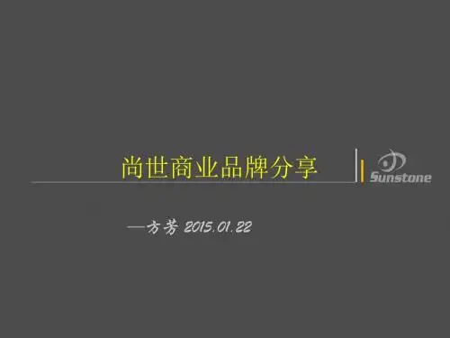 【品牌管理】尚世快速时尚品牌分享