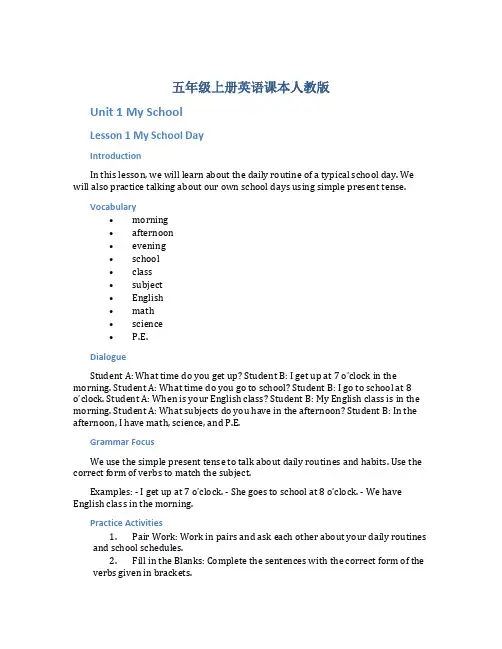 五年级上册英语课本人教版