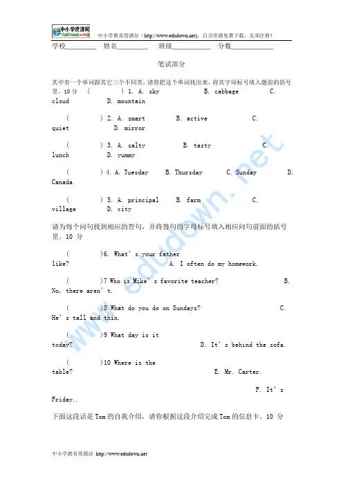 2010年五年级英语上期末考试试题
