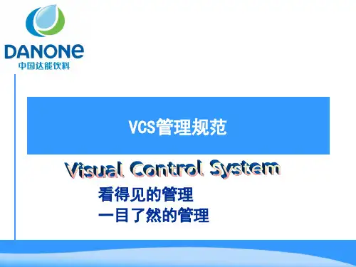 VCS(可视化-颜色管理)标准_V3
