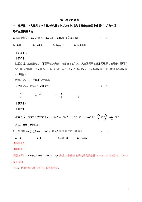 北京市海淀区高一数学上学期期末考试试题(含解析)