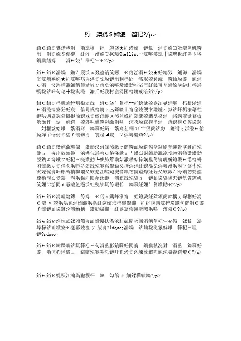 第一次独自乘车