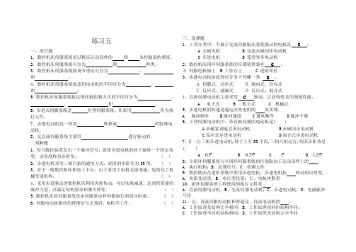 步进电机练习五