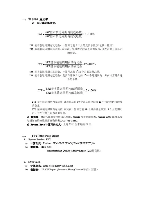 KPI算法统计