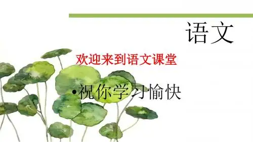(人教版)九年级语文下册第五单元20庄子故事两则课件新人教版
