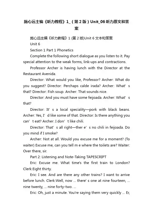 施心远主编《听力教程》1_（第2版）Unit_06听力原文和答案