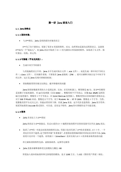 java基础知识大全(必看经典)