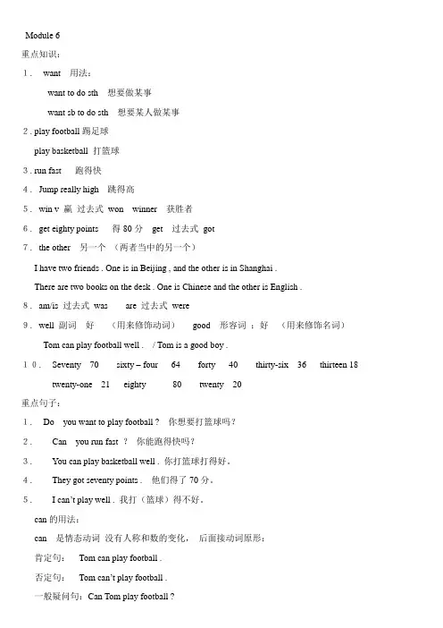 五年级上册第六单元知识重点