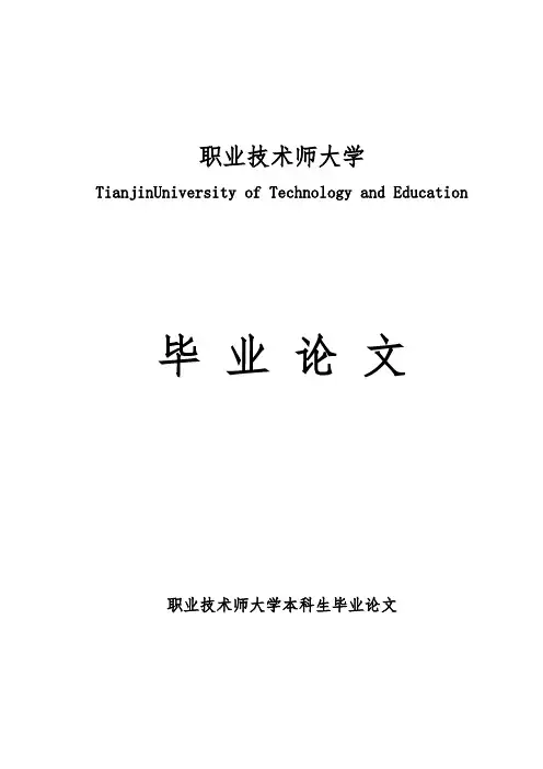 毕业论文带有隔离的传染病模型的全局分析