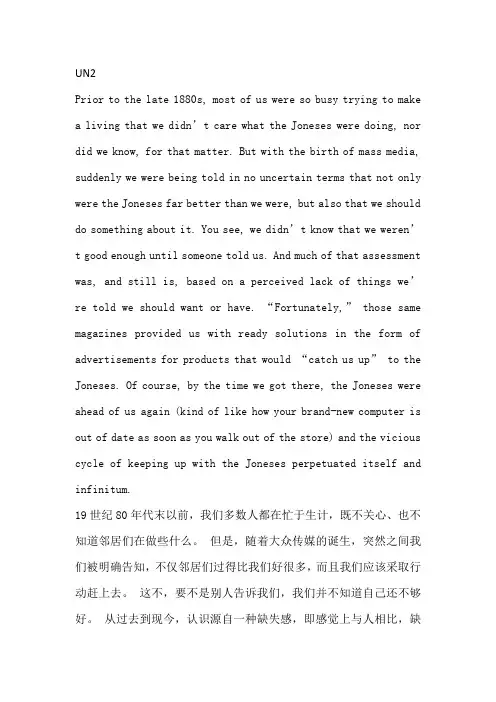 课文翻译复习资料