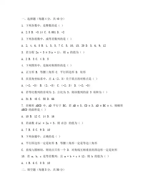 七年级数学奥林匹克试卷