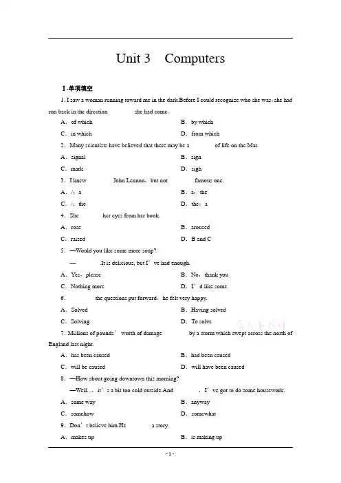 新人教版必修2  Unit 3 Computers练习含答案