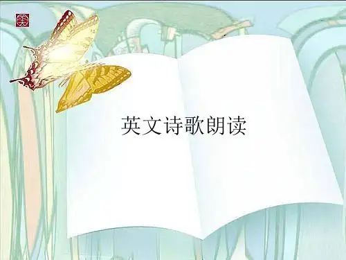 英文诗歌朗读