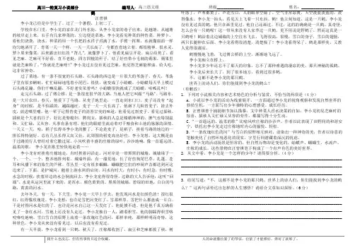 全国高考小说阅读汪曾祺《鹤》