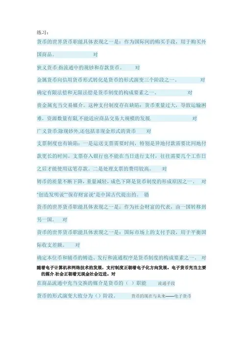 电子支付与安全