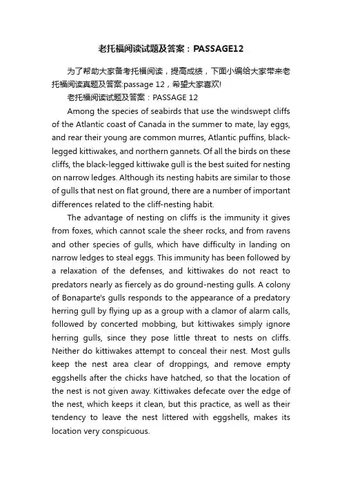 老托福阅读试题及答案：PASSAGE12