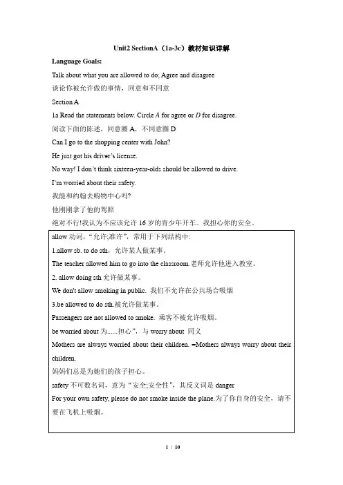 鲁教版英语(五四制)九年级_Unit2_SectionA(1a-3c)教材知识详解
