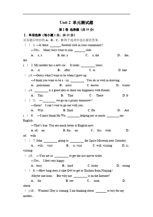 初中英语译林版│七下│Unit-2-单元测试题