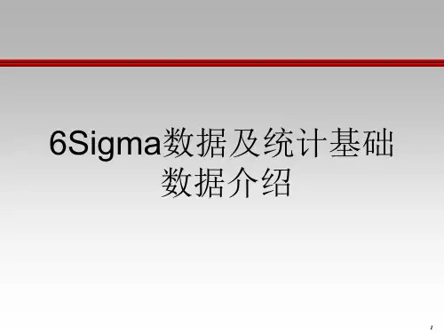 6sigma统计数据分析教程培训教材