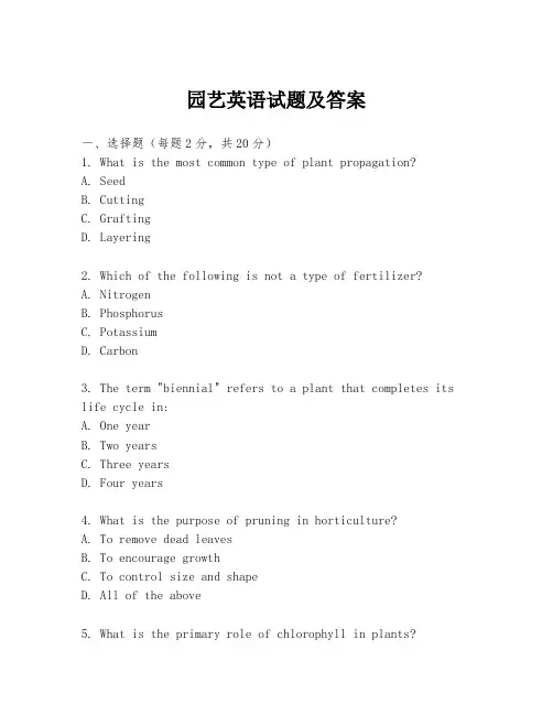 园艺英语试题及答案