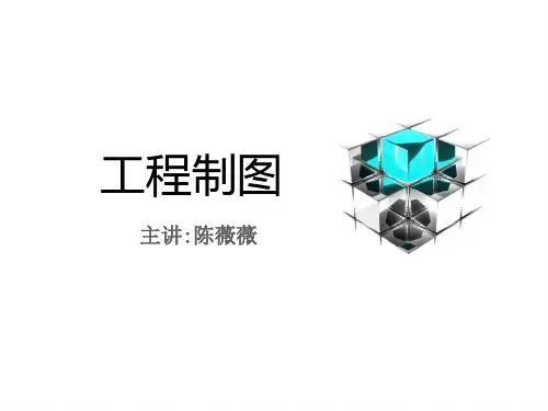 制图的总图标准规定