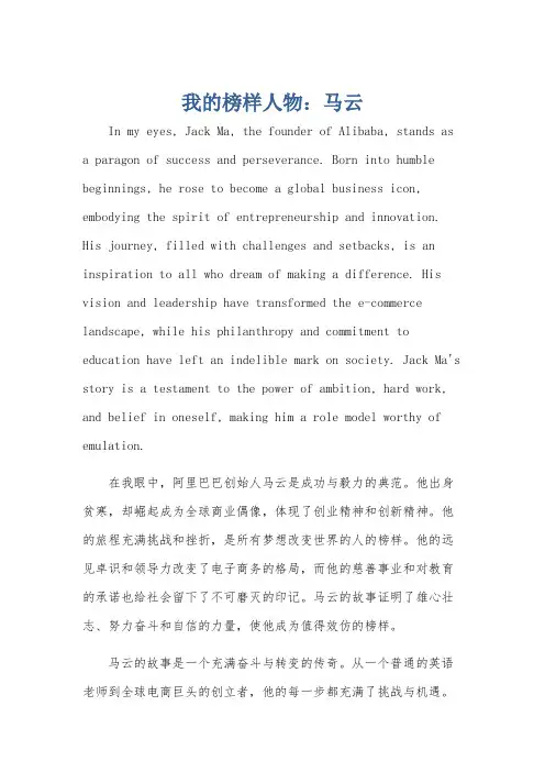 榜样人物英语作文50词