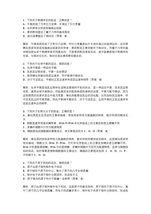2023四川高考理综试题