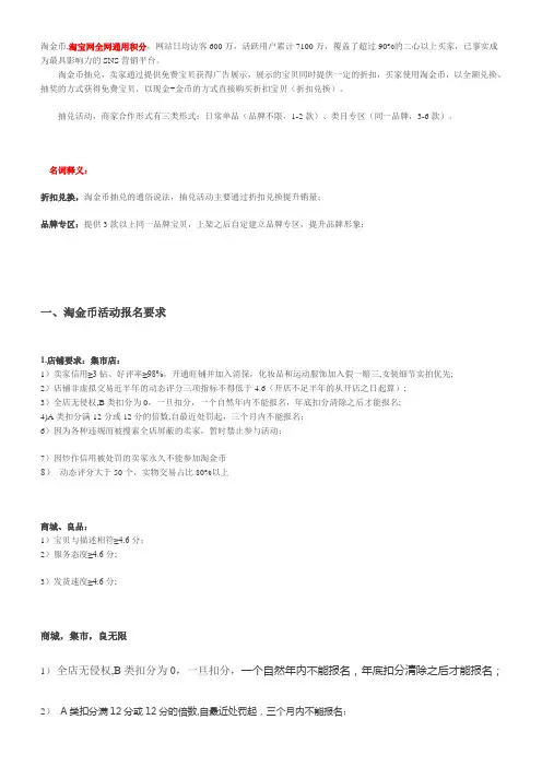 淘金币活动规则