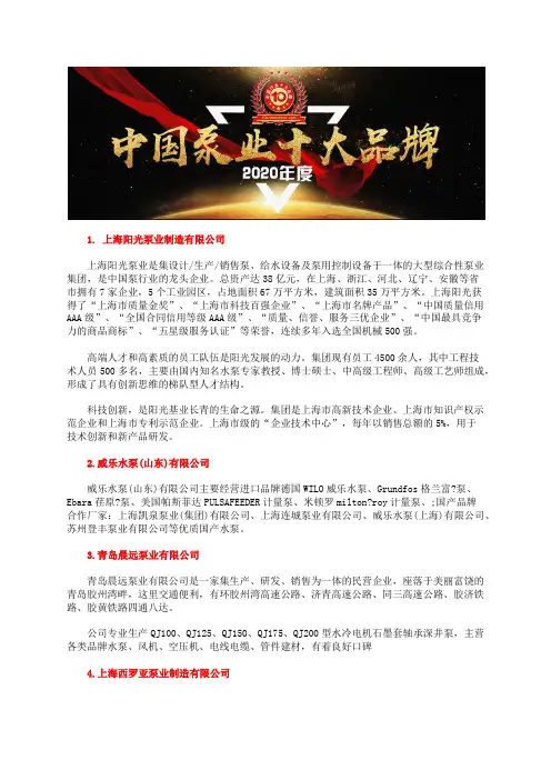 中国卧式管道离心泵型号十大自吸离心泵品牌最新公司排名