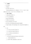 某建筑工程及对应配套基础设施及绿化工程监理大纲