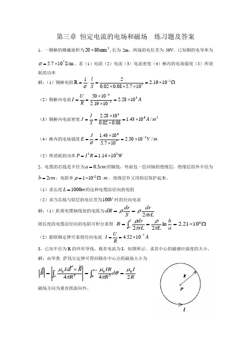 第三章练习题及参考答案