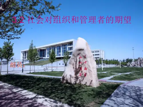 企业社会责任ppt