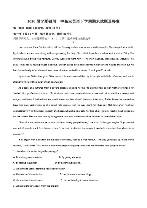 2020届宁夏银川一中高三英语下学期期末试题及答案