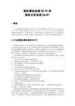 联机事务处理(OLTP)和联机分析处理(OLAP)