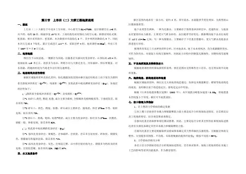 上车田二大桥