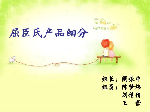 屈臣氏产品市场定位细分