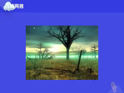古诗送元二使安西
