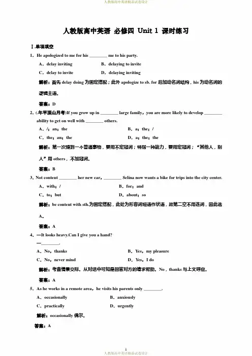 人教高中英语必修4-Unit 1课时练习及解析