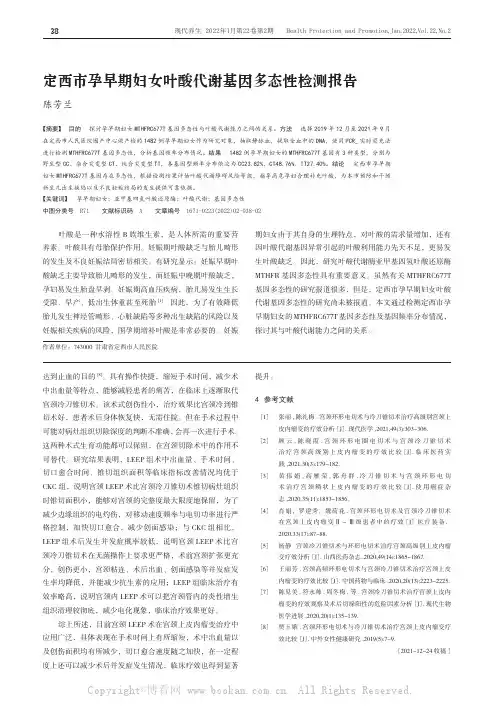 定西市孕早期妇女叶酸代谢基因多态性检测报告