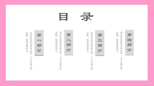 可爱狗PPT模板实用课件